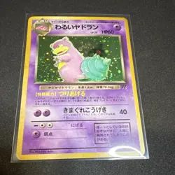 The Pokemon Company Dark Slowbro 080 Rocket Gang Holo Rare Japanese 1996 vintage - Image 1