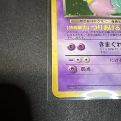 The Pokemon Company Dark Slowbro 080 Rocket Gang Holo Rare Japanese 1996 vintage - Image 2