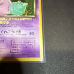 The Pokemon Company Dark Slowbro 080 Rocket Gang Holo Rare Japanese 1996 vintage - Image 3