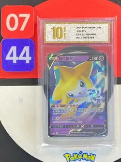 Jirachi V RR CS5.5C-036/066 Pokemon Card Chinese Grade10 - Image 1