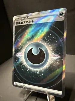 Pokemon Darkness Energy 257/172 S12a Vstar Secret Rare Holo Japanese - Image 2