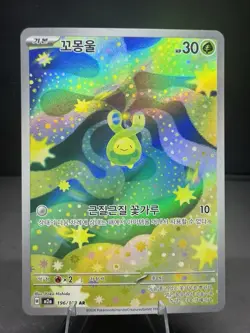 Budew 196/193 M2a: High Class Pack: Mega Dream Ex Holo Korean Art Rare Pokemon - Image 1