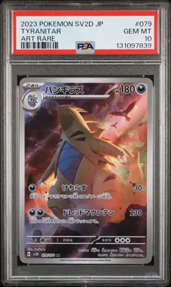 2023 POKEMON JAPANESE SV2D-CLAY BURST ART RARE #079 TYRANITAR PSA 10 - Image 1