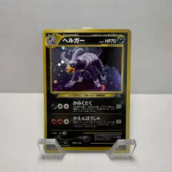 Pokemon Houndoom Crossing the Ruins 229 Holo Rare Stage 1 70HP Japanese - Image 1