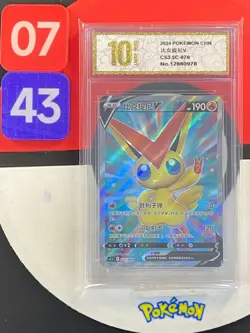 Pokemon S-Chinese CS3.5C 070 Victini V SR Grade10 - Image 1