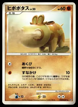 HIPPOPOTAS DPBP#507 UNCOMMON SPACE TIME CREATION POKEMON JAPANESE - Image 1