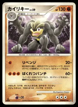 MACHAMP DPBP#074 RARE SPACE TIME CREATION POKEMON JAPANESE - Image 1