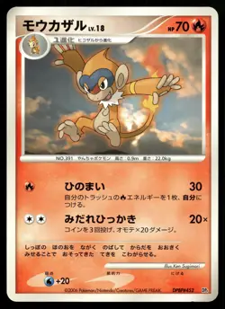 MONFERNO DPBP#452 UNCOMMON SPACE TIME CREATION POKEMON JAPANESE - Image 1