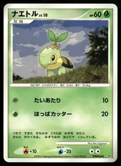 TURTWIG DPBP#448 COMMON SPACE TIME CREATION POKEMON JAPANESE - Image 1
