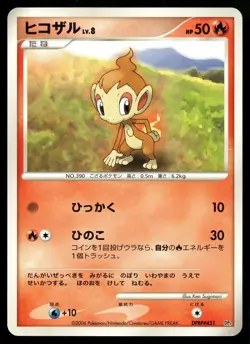 CHIMCHAR DPBP#451 COMMON SPACE TIME CREATION POKEMON JAPANESE - Image 1