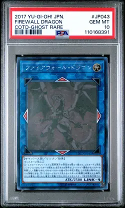 2017 YU-GI-OH! JPN COTD-CODE OF THE DUELIST GHOST RARE FIREWALL DRAGON PSA 10 - Image 1