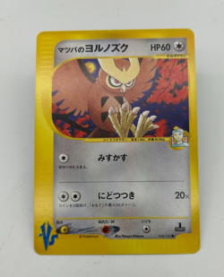 Morty's Noctowl Japanese Pokemon Card VS Series 1st ED 2001 - 024/141 NM - Image 1