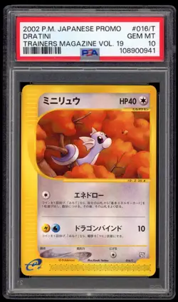 PSA 10 Dratini Dragonair Dragonite Trainers Magazine Vol 19 T Promo Pokemon Card - Image 2