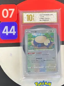 Snorlax RS CS6bC-113/131 Pokemon Card Chinese Grade10 - Image 1