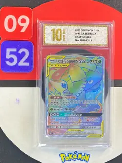 Venusaur & Snivy GX HR CSM2.5C-083/061 Pokemon Card Chinese Grade10 - Image 1