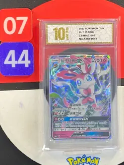 Sylveon GX RR CSM1cC-083/151 Pokemon Card Chinese Grade10 - Image 1
