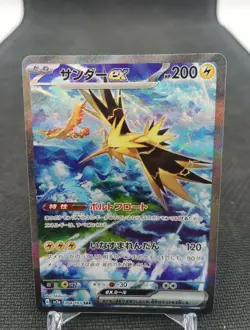 Zapdos 204/165 Pokemon Card Japan 151 sv2a Sar Electhor - Image 1