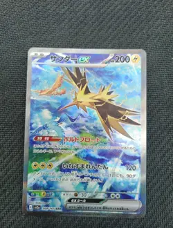 Zapdos 204/165 Pokemon Card Japan 151 sv2a Sar Electhor - Image 3