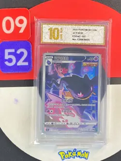 Banette CHR CS3aC-127/125 Pokemon Card Chinese Grade10 - Image 1