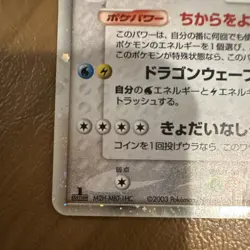 Pokemon Dragonite ex 038/054 Rulers of the Heavens Holo Rare Japanese Card - Image 3