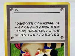 Moomoo Milk Gold, Silver, to a New World... Pokemon Card Japanese - LP - Image 4