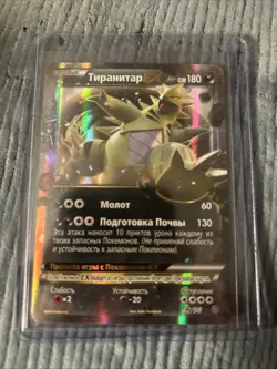 Russian Tyranitar EX Holo Rare Pokemon Card #42/98 Pack Fresh - Image 1