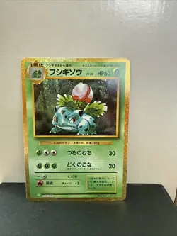 Ivysaur 002/032 CLL HOLO Pokemon Card Classic Japanese TCG NM - Image 1