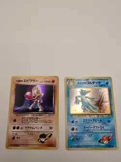 Vintage Japanese Pokemon Lot - Custom Order for hamchoitoyz - Image 3