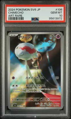 2024 POKEMON JAPANESE TRANSFORMATION MASK SV6 #106 CHIMECHO - PSA 10 LOW POP - Image 1