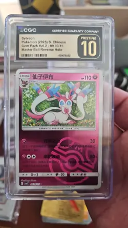 CGC 10 Sylveon masterball Holo 0907/15 Gem Pack Vol.2 Pokemon Card Chinese - Image 1