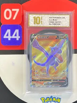2025 Pokemon TCG Gem Pack Vol.1 Capta Pikachu CBB1C07 03/09 Grade10 - Image 1