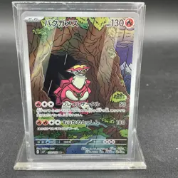 Turtonator AR 105/102 SV7 Stellar Miracle - Pokemon Card Japanese 33 - Image 1