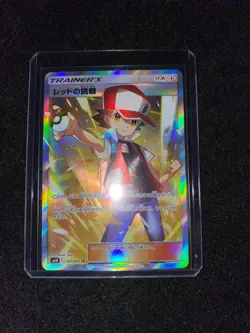 Pokemon Card Red's Challenge 107/095 SR SM10 Japanese - Image 3