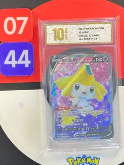 Pokemon TCG S-Chinese Jirachi V CS5.5C 070/066 SR Grade10 - Image 1