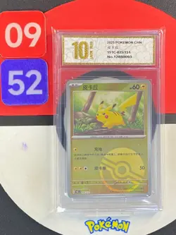 Pokemon TCG S-Chinese Pikachu 151C 025/151 Poke Ball Grade10 - Image 1