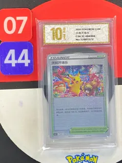 Pokemon Simplified Chinese CS6.1C-004/004 Festival Celebration Pikachu Grade10 - Image 1
