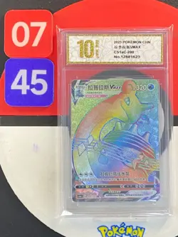 Pokemon S-Chinese Card Sword&Shield CS1aC-200 Lapras VMAX HR Grade10 - Image 1