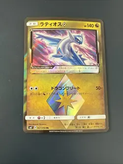 Pokemon Latios Holo PR 067/096 SM7 Sky-Splitting Charisma Japanese Card - Image 1