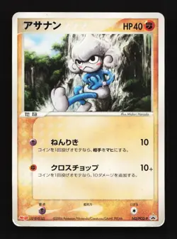 Meditite 142/PCG-P Meiji Chocolate Promo Japanese Pokemon Card TCG - Image 1