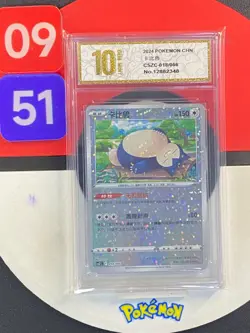 Snorlax CSZC-018/066 Pokemon Card Chinese Grade10 - Image 1