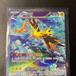 [US Shipping] Zapdos ex SAR 151 204/165 SAR sv2a Korean Pokemon Card - Image 4
