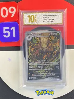 Shiftry AR CSV7C-205/204 Pokemon Card Chinese Grade10 - Image 1