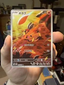 Tepig AR 096/086 sv11W White Flare Pokemon Card Japanese - Image 1