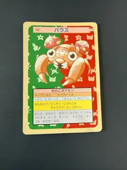 Paras Topsun Green Back #046 Pokemon Card Game Nintendo Very Rare Japan - Image 1