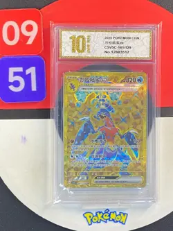 Garchomp ex UR CSV5C-161/129 Pokemon Card Chinese Grade10 - Image 1