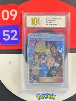 Pokemon Chinese Anniversary Gift Box Promo Card Alola friends S-P-081 Grade10 - Image 1