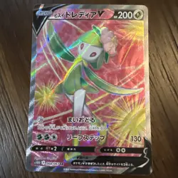 Hisuian Lilligant V SR 068/067 Time Gazer s10D Japanese Pokemon Card - Image 1