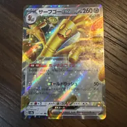 Gholdengo ex RR 117/187 Terastal Festival sv8a Pokemon Card Game Japanese NM - Image 1