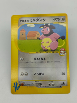 Whitney's Miltank Japanese Pokemon Card VS Series 1st ED 2001 - 019/141 NM - Image 1