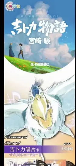 Hayao Miyazaki Collectible Card CCG Anime Studio Ghibli 13 Pack Box Chaowan new - Image 2